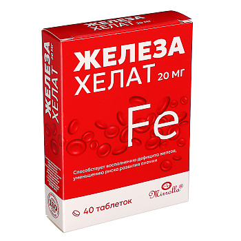 БАД к пище «Железа (Fe 20 мг) хелат» табл.№40