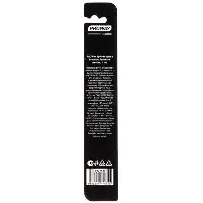 PROWAY Зубная щетка Premium Sensitive, мягкая, 1 шт.