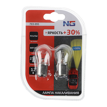 NG Лампа накаливания P21/5W S25, 12В 21/5Вт, BAY15D,2шт/блистер (Original)