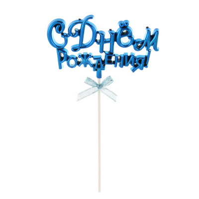 Декор праздничный тм Fntastic С Днем Рождения, пластик, бумага, 15,5 см, 5 цветов