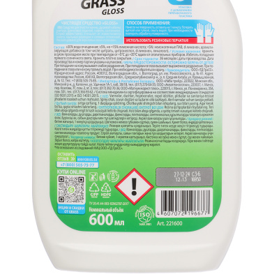 Чистящее средство для ванной комнаты GRASS Gloss, п/б, 600мл