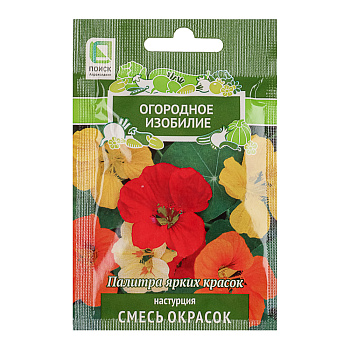 Семена Настурция Смесь окрасок 1 гр ОИ