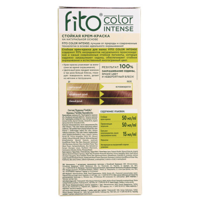 Краска для волос Fito color intense Каштан, 115мл