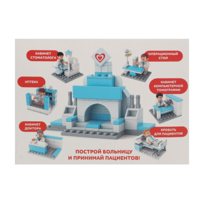 Конструктор "Городская больница" 6 в 1, в банке, ABS, тм ИГРОЛЕНД