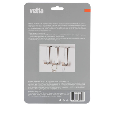 Крючок навесной тм VETTA, 2,2х12см, нерж.сталь 430, 3шт