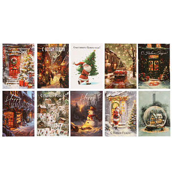 Набор открыток 10 шт. Новый Год