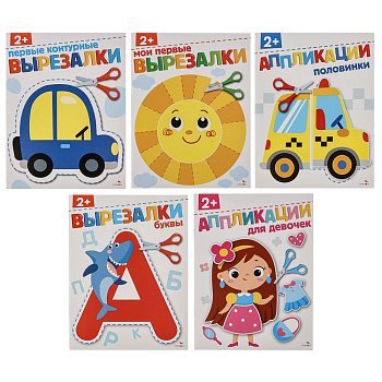 Книжка Аппликации/Вырезалки 21,2x16,2 см, бумага, 40 стр., 5 дизайнов