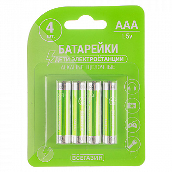 ВСЁГАЗИН Батарейки 4шт, тип AAA, "Alkaline" щелочная, BL