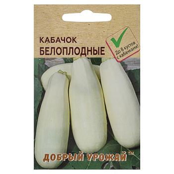 Кабачок Белоплодные 0,8 гр