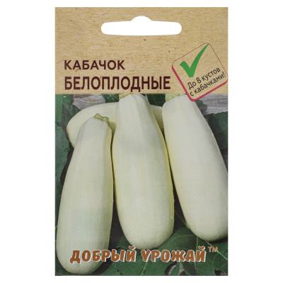 Кабачок Белоплодные 0,8 гр