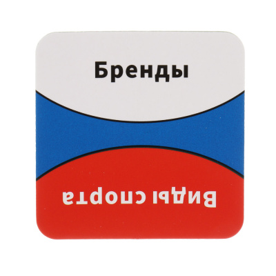 Игра настольная "Словарный бой", бумага, картон, пластик, металл