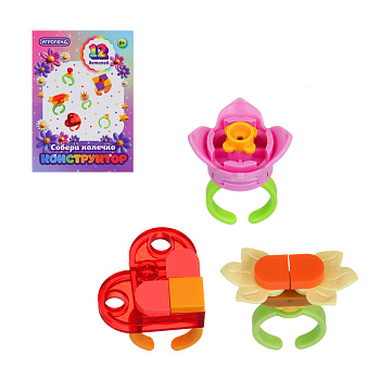 ИГРОЛЕНД Конструктор "Собери колечко", 12 деталей, PP, 6,5х3х9 см, 3 дизайна