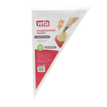 Мешки кондитерские одноразовые тм VETTA, 30x18x35см, 55мкм, 50шт