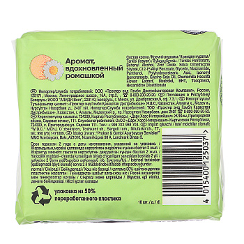 Прокладки гигиенические NATURELLA Ultra ароматизированные Camomile Normal Single, п/э, 10шт