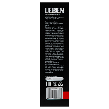 LEBEN Набор для стрижки и бритья 3 предмета