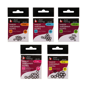 Набор заводных колец тм AZOR FISHING, 10шт, 4,5мм, 5мм, 6мм, 7мм, 8мм