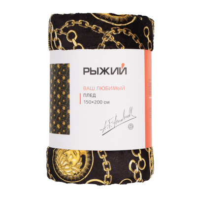 РЫЖИЙ Плед 150х200см, 100% полиэстер