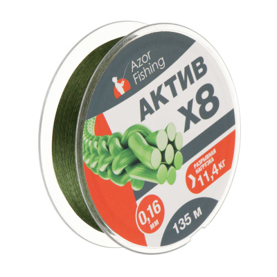 Шнур плетеный "АКТИВ X8" тм AZOR FISHING, 0,16мм, 11,4кг, 135м