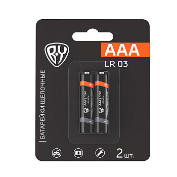 BY Батарейки AAA (LR03) 2шт в блистере, щелочные 1.5V, высокой ёмкости
