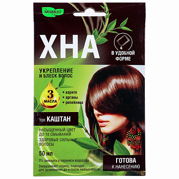 Хна Натуралист Каштан, 50мл
