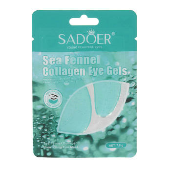 Патчи для глаз питательные с морским фенхелем тм Sadoer, 1 пара х 7,5гр