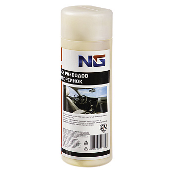 ЕРМАК Замша протирочная, в тубе, 66x43x0,2см, повышенной плотности