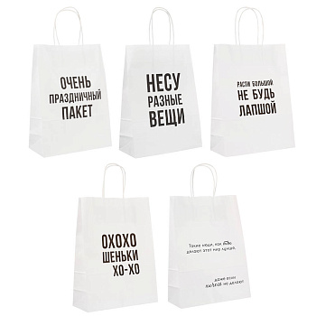 Пакет подарочный с надписями, белый, L 24x10,5x32см, 5 в асс