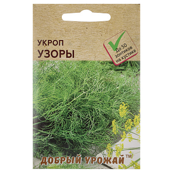 Укроп Узоры 1 гр