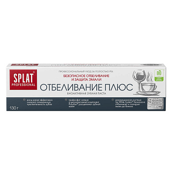 Зубная паста SPLAT ProfWhite Plus отбеливание плюс, 130г