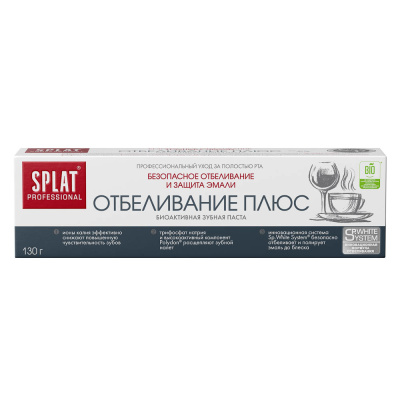Зубная паста SPLAT ProfWhite Plus отбеливание плюс, 130г