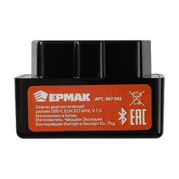 Сканер диагностический тм ЕРМАК, OBD2, v1.5